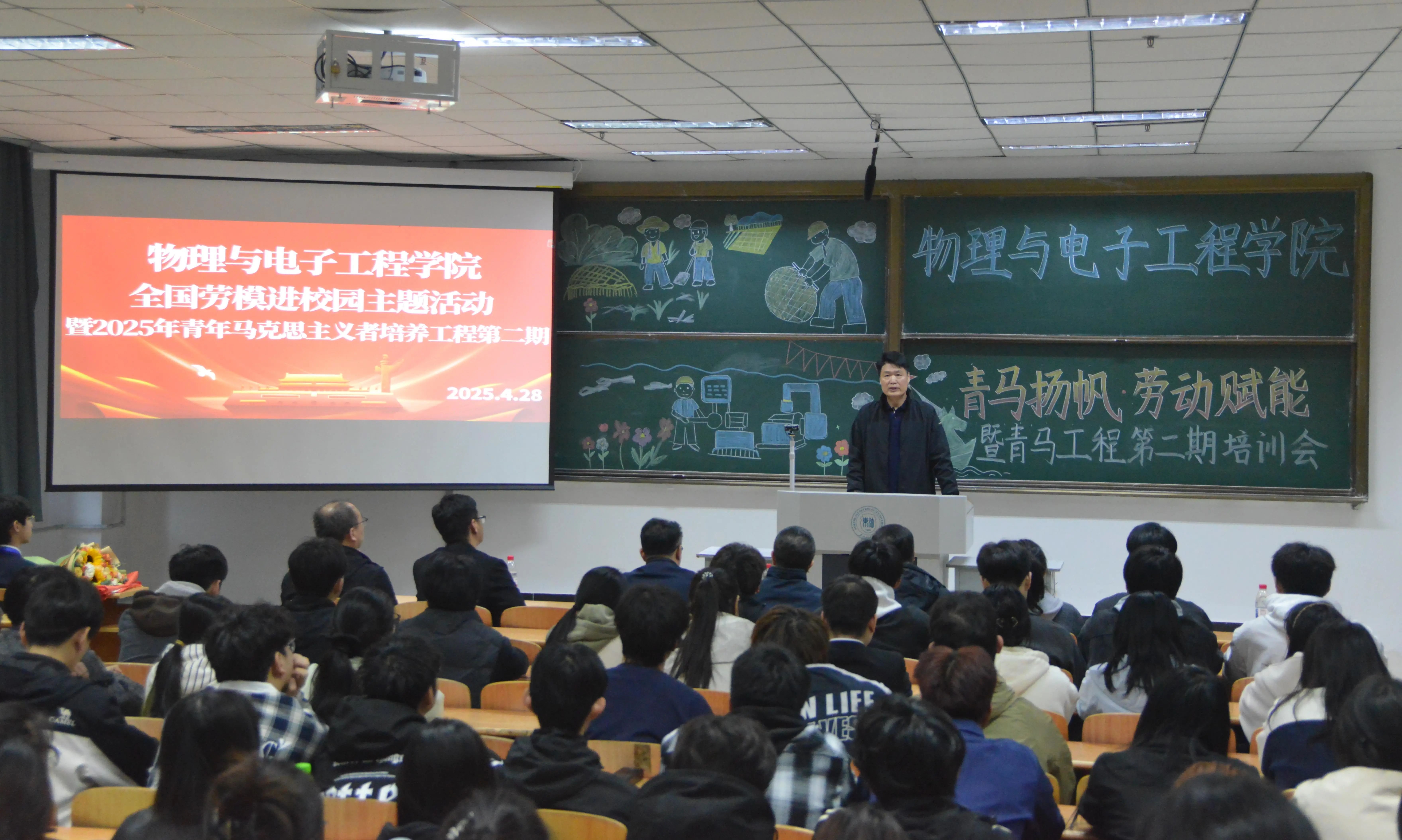 省第十三次党代会代表,全国劳模周义民受邀为我院师生作报告-东北石油大学物理与电子工程学院